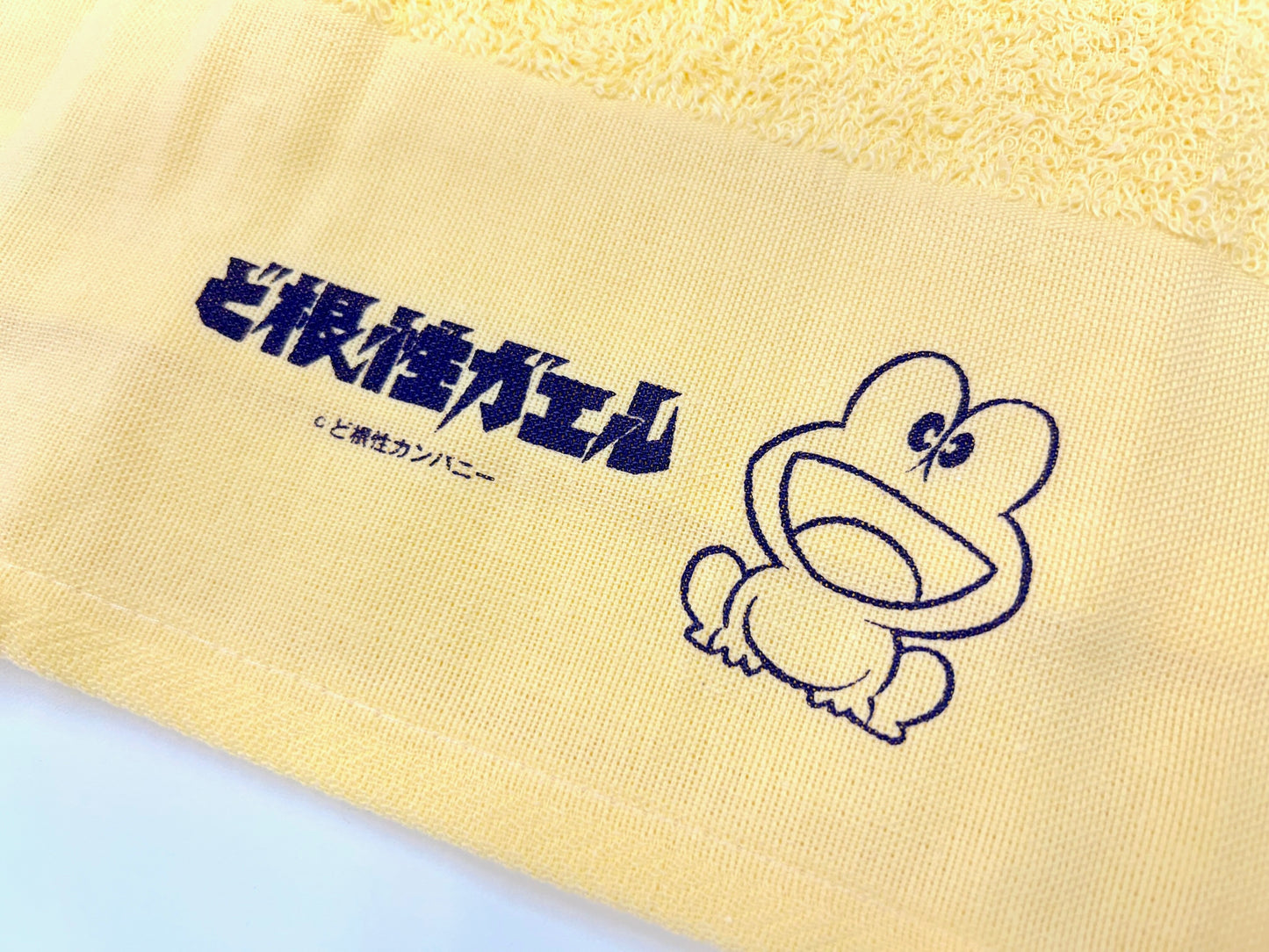 お風呂タオル|ピョン吉(黄)